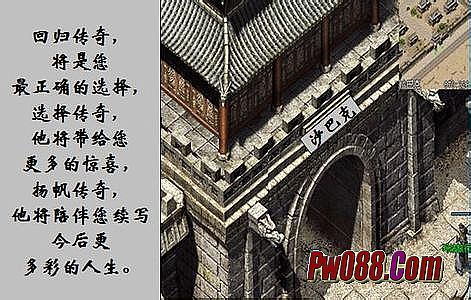 类传奇网游时间收费