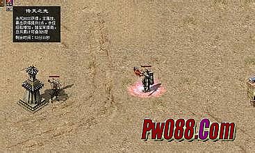 传奇1.76地图补丁