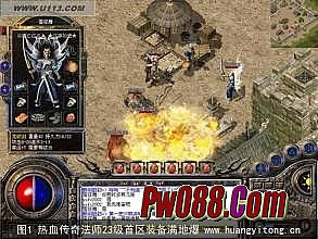 中变热血传奇网址