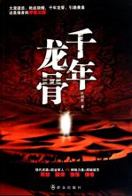 异次元战神动漫